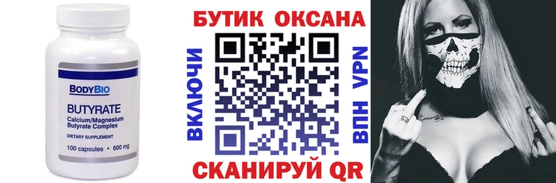 KRAKEN ссылка  сколько стоит  Чайковский  Бутират 99% 