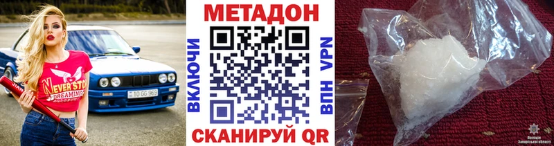 Метадон кристалл  где купить наркотик  Чайковский 